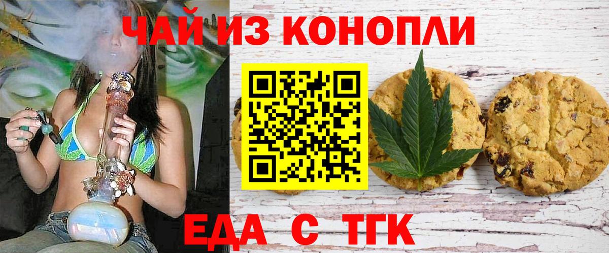 Тара  Canna-Cookies конопля  Вход с VPN 