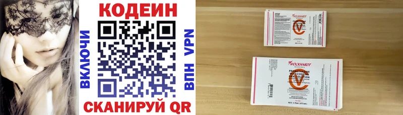 Codein напиток Lean (лин) Тара