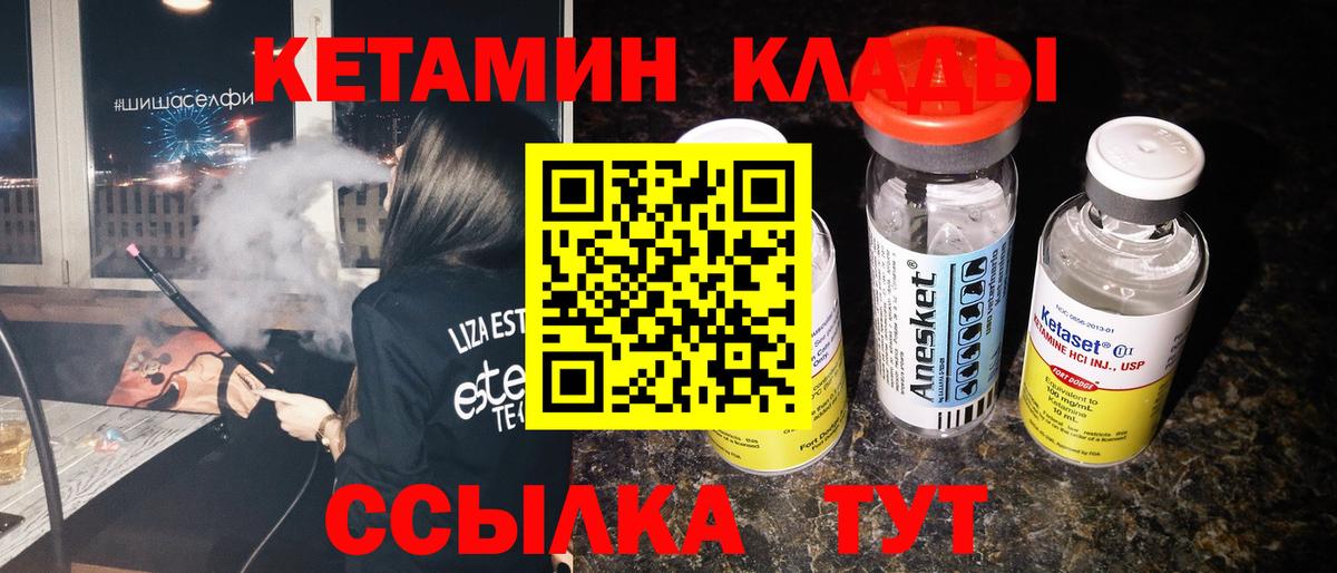 Тара  КЕТАМИН ketamine  Вход с VPN  КЕТАМИН VHQ 