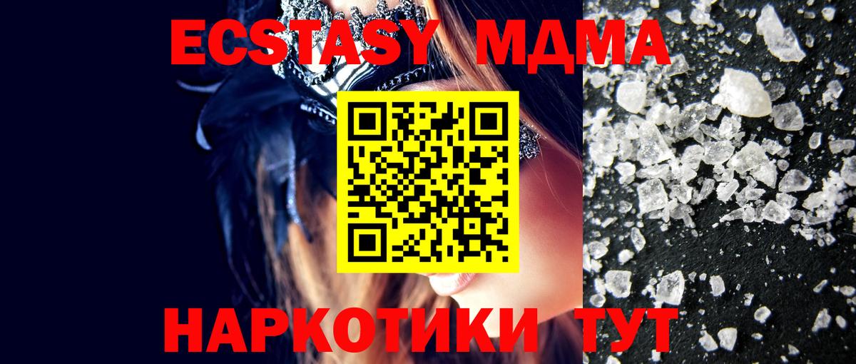 МДМА Molly  МДМА  MDMA молли  Тара  Вход с VPN 