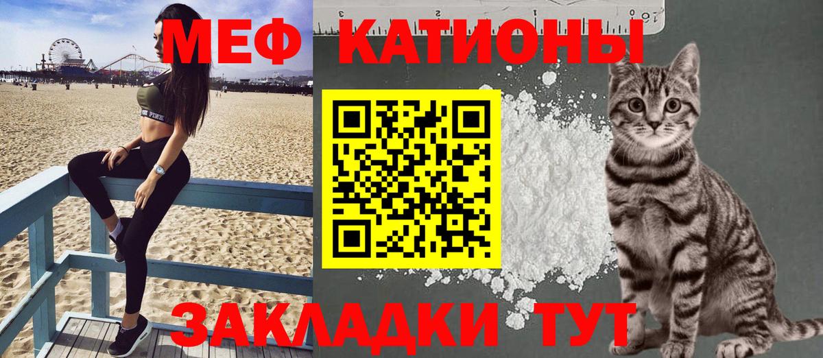 Меф мука  Вход с VPN  хочу наркоту  Тара  МЯУ-МЯУ VHQ  Меф 