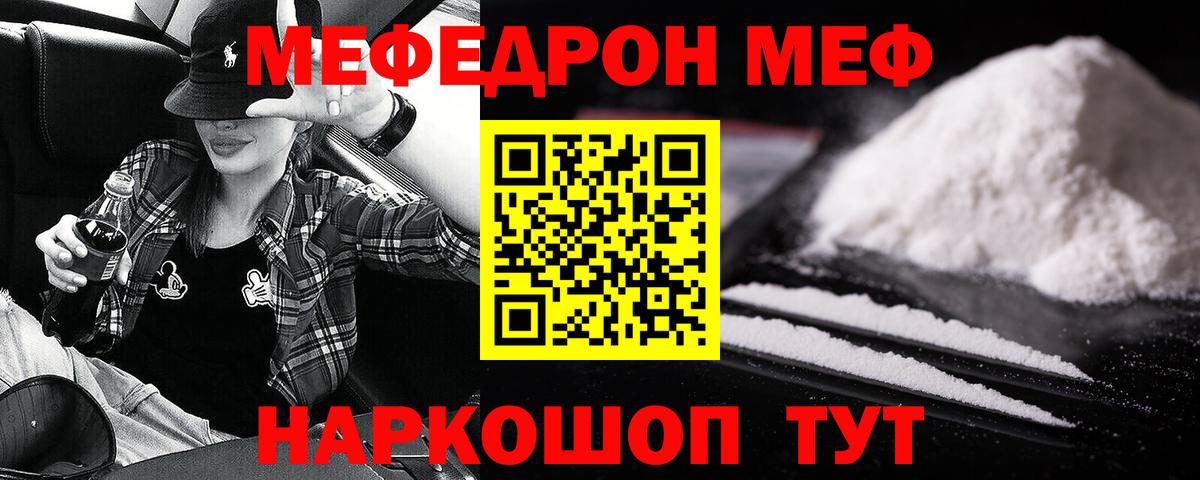 МЕФ кристаллы Тара