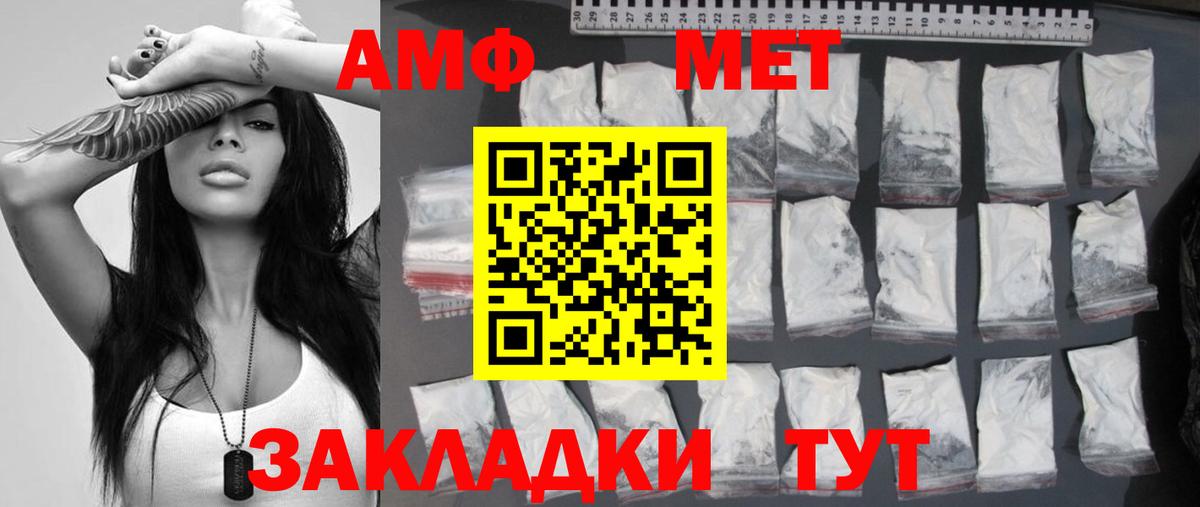Метамфетамин пудра  Вход с VPN  Тара 