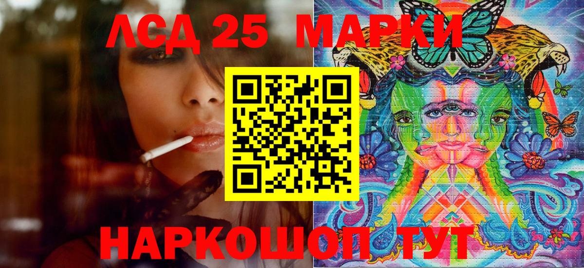 Марки 25I-NBOMe 1,5мг  Марки NBOMe  Тара  Вход с VPN 