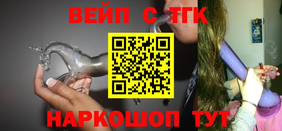 ТГК THC oil Тара